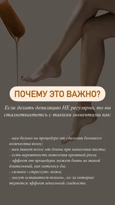 Постер Шугаринг, депиляция, эпиляция, воск (10) 60х80 см PosterNak 86251727  купить за 667 ₽ в интернет-магазине Wildberries