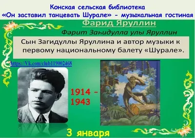 Шурале (1987): купить билет в кино | расписание сеансов в Санкт-Петербурге  на портале о кино «Киноафиша»