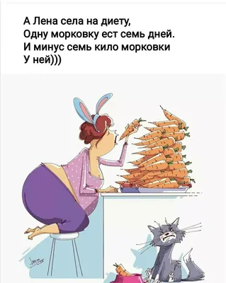 Шутки про лену