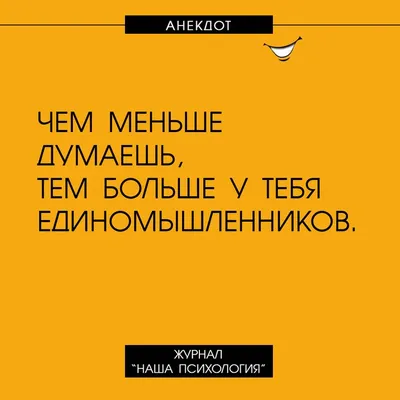 Юмор вам в ленту. Шутки и приколы! Свежая подборка анекдотов 28 ноября!  Смеялся \"до слёз\", часть 10 | Лена Тихомирова | Дзен