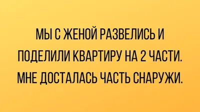 Мне смешно - 🤣🤣🤣 #приколы #прикол #юмор #шутки #сарказм #сарказмы  #анекдот #анекдоты #ржудослез #ржака #ржунемогу #смешно #смешныекартинки # мужчины #женщины #отношения #любовь #семья #муж #жена | Facebook