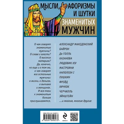 Анекдот про мужа и жену | Смешные надписи, Смешные поговорки, Смешно