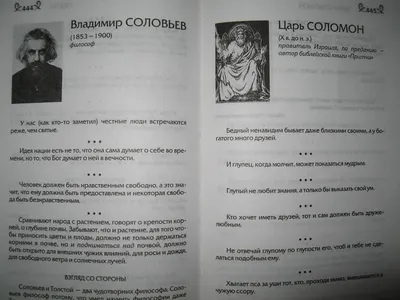 Мысли, афоризмы и шутки знаменитых мужчин. Константин Душенко. 2011 год  (ID#1404212013), цена: 325 ₴, купить на Prom.ua