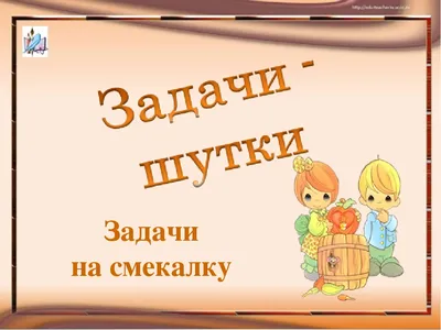 Неактуальные шутки | Пикабу