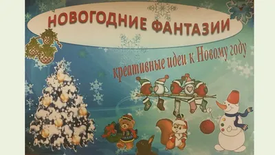 Новогодние открытки | Открытка лось