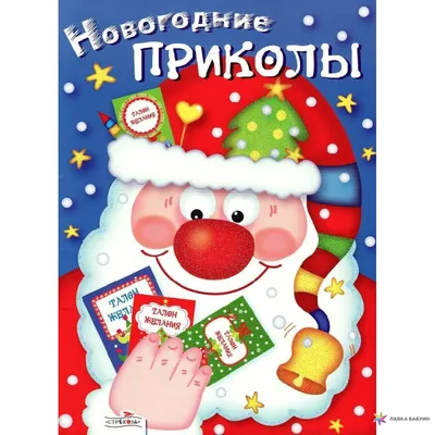 Очки новогодние купить Киев. смешные новогодние очки купить