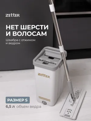 Швабра с отжимом и ведром Premium S (6,5 л)