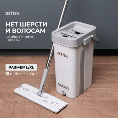 Чудо швабра с ведром для мытья пола Spin Mop купить за 1 490 руб. в Москве