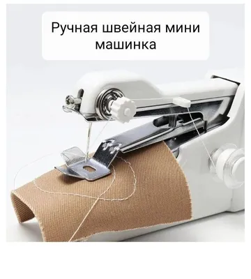 ᐉ Швейная машинка ручная 11 см • Купить в Киеве, Украине • Лучшая цена в  Эпицентр