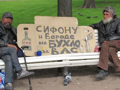 Сифон и борода» — создано в Шедевруме