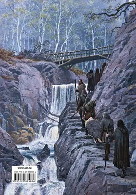 Иллюстрация 1 из 102 для Сильмариллион - Толкин Джон Рональд Руэл |  Лабиринт - книги. Источник: Лабиринт