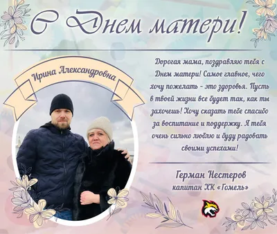 Купить Открытку к букету \"Мамочка я тебя очень люблю\" в Томске - доставка  цветов МАКИ
