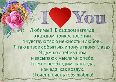 Настюшка Гришина - 🖤💞Я люблю тебя и ты меня так сильно любишь. Я люблю  тебя и ты меня сводишь с ума, когда рядом. Я люблю тебя и ты меня так сильно  любишь.