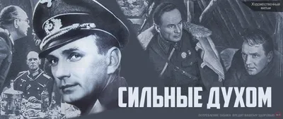 9 признаков и качеств сильного человека: То, что отличает людей сильных  Духом, от всех остальных. | Мои ОТРАЖЕНИЯ | Дзен