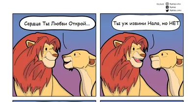 Симба (Simba) :: Король Лев (The Lion King) :: Дисней (Disney) :: красивые  картинки :: Kamirah :: Нала :: Мультфильмы :: art (арт) / картинки, гифки,  прикольные комиксы, интересные статьи по теме.