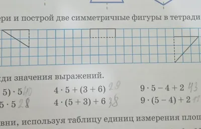 Осевая симметрия. Построение фигур, симметричных относительно прямой. |  ruhelpmath | Дзен