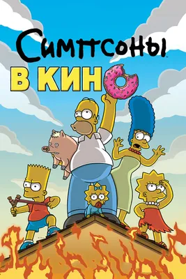 The Simpsons on X: \"#TheSimpsons #Simpsons #Ukraine  https://t.co/aWvgTUGJKP\" / X