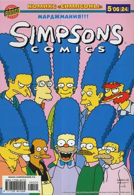 Симпсоны в кино (DVD) - купить мультфильм на DVD с доставкой. GoldDisk -  Интернет-магазин Лицензионных DVD.