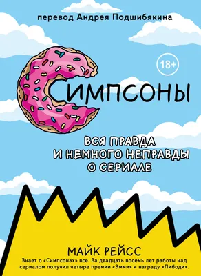 Матрешки Симпсоны, набор игрушек по мотивам мультсериала, набор 5 шт купить  в интернет магазине | Matryoshka.by