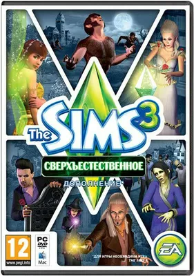 The Sims 3 Сверхъестественное