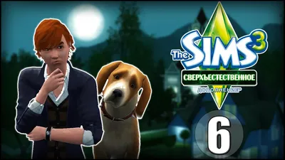 Sims 3 купить + The Sims 3: Сверхъестественное дополнение на PC | GAMEBUY