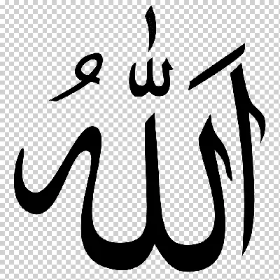 Установленные значки ислама черными Иллюстрация вектора - иллюстрации  насчитывающей молить, волокита: 44813421