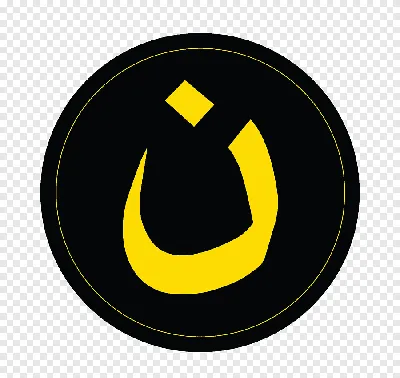 Мусульманские символы - ArtCAM модели - ArtCAM