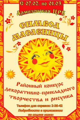 https://yavosp.ru/catalog/flazhki-dlya-prazdnichnoy-rastyazhki-maslenica