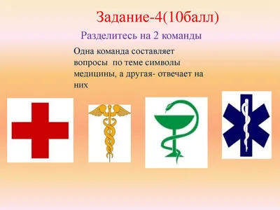 Символ медицины в зависимости от специализации - 2 | Пикабу