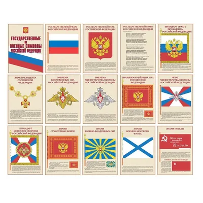 Пин от пользователя Марьям Шиблиева на доске символ россии | Символы,  Детские поделки, Поделки