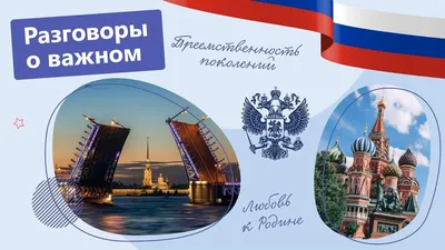 Государственные символы Российской Федерации • Наука и образование ONLINE