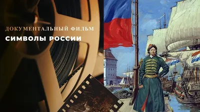 Символы России (неофициальные и официальные) - игра с фонариком - скачать и  распечатать | скачать и распечатать