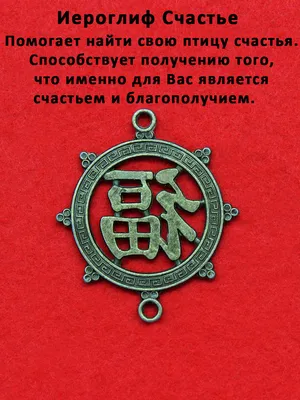 Древний шаблон бесконечного узла, знак - символ удачи и богатства символ  удачи и векторной бижутерии Иллюстрация вектора - иллюстрации насчитывающей  взаимосвязаны, везение: 165853335