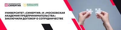 Московский финансово-промышленный университет «Синергия» (Москва, Россия) |  Smapse