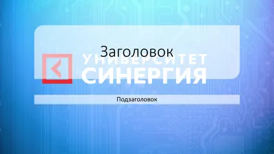 Синергия\" завершила проверку по делу о выдаче подложных справок - РИА  Новости, 25.11.2022