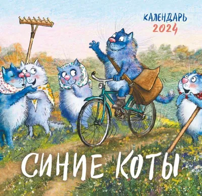 Картина на холсте для интерьера Синие коты Рины Зенюк (1) 30х40 см - купить  по низкой цене в интернет-магазине OZON (985979999)