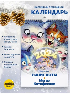 Купить Фартук \"Синие коты Париж\" в Иркутске и Ангарске | ТД Карс
