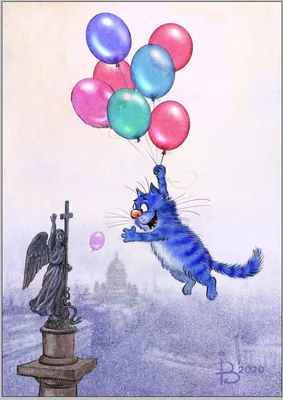 Цвет настроения синий: знаменитые коты Ирины Зенюк родились на скучных  лекциях в институте | Рисую в 50 | Дзен
