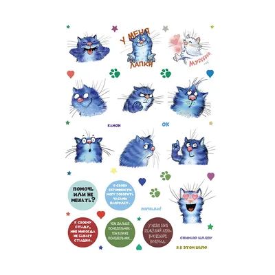 Блокнотик Котопамятки. Синие коты. Зенюк И.В КН-978-5-00116-130-1 - купить  в Москве в интернет-магазине Красный карандаш