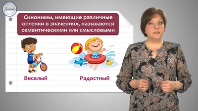 Обучающий плакат А4 \"Синонимы, антонимы, омонимы, омофоны\" (2254086) -  Купить по цене от 3.40 руб. | Интернет магазин SIMA-LAND.RU