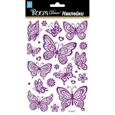 Фиолетовые бабочки картинки - 82 фото