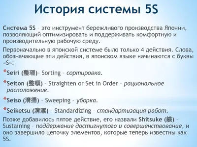 система 5S Archives - Сайт РЦК