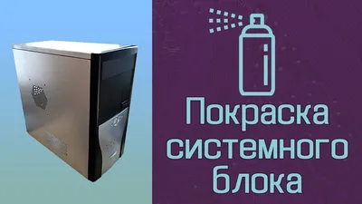 Подставка для системного блока EUREKA ARCH-B с регулировкой по высоте -  купить в Москве, цены на Мегамаркет