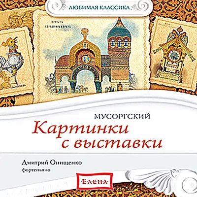 Факультет физического воспитания МГУ имени А. А. Кулешова - Посещение  выставки «Акапелльная сюита художественного дуэта. Акварель и графика»