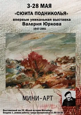 Презентация по предмету \"Музыка\" на тему М. П. Мусоргский, сюита \"Картинки  с выставки\" (5 класс)