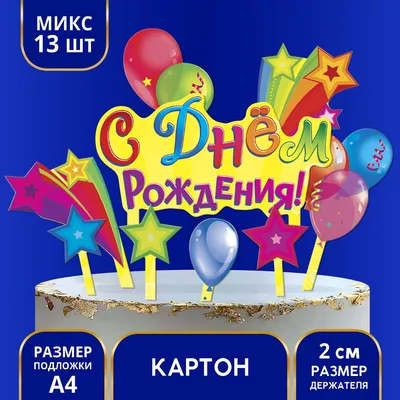 Пин от пользователя Marina Fedoseenko на доске Открытки ко дню рождения |  Семейные дни рождения, С днем рождения, Поздравительные открытки