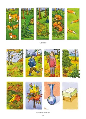 Дидактическая игра \"Сюжетные картинки\" для дошкольников для составления  рассказов, арт. П250 - купить в интернет-магазине Игросити