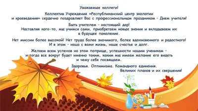 Открытки день учителя день учителя с днем учителя поздр...