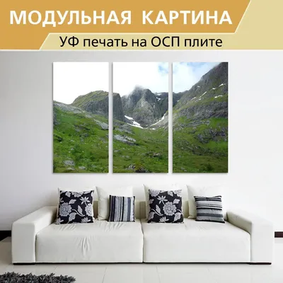 Модульная картина \"Орлиное сафари, норвегия, скандинавия\" для интерьера на  стену / Декор в дома, спальню, на кухню, детскую комнату, 190 см х 125 см -  купить по низкой цене в интернет-магазине OZON (948842332)