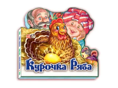 Пазл детская сказка «Курочка Ряба» арт 766 Бомик по цене 56 грн: купить  деревянные пазлы в интернет-магазине «КЕША».